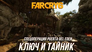 Far Cry 6  Ключ и тайник с монеда  Спецоперация Puerta Del Eden [upl. by Ambler823]