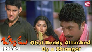 Mahesh babu Best Ever scene😲  Okkadu  Mahesh Babu  Prakash Raj Sun NXT Telugu [upl. by Landel]