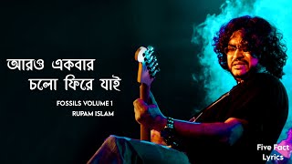 Aro Ekbar Cholo Phire Jai By Rupam Islam  Full Song Lyrics Video [upl. by Raskind824]