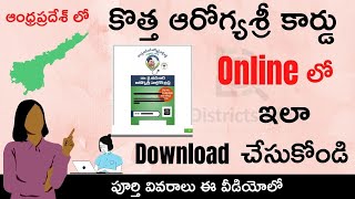 YSR Aarogyasri Card Download Online  How to Download Aarogyasri Card Online in Andhra Pradesh [upl. by Uhn52]