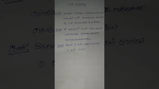 mella mella ennai thottusong shortsong song lyrics lovesongsbyilayaraja songlyrics moviesong [upl. by Mehetabel]