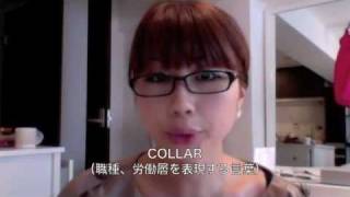 colorとcollarの発音  Pronouncing quotcolorquot and quotcollarquot〔 027〕 [upl. by Affay244]