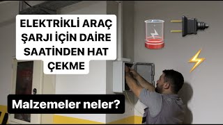 ELEKTRİKLİ ARAÇ ŞARJI İÇİN DAİRE SAATİNDEN OTOPARKA HAT ÇEKME  MONOFAZE  TRİFAZE NEDİR [upl. by Felton994]