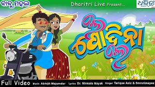 Babu Mahal Comedy  Le Podina Le  Cartoon Video  New Comedy Video Song  Dharitri Live [upl. by Durrace]