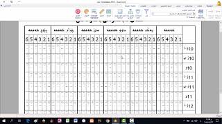 7 aSc Timetables [upl. by Messing]