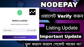 Nodepay Airdrop  Wallet Verify Process  Nodepay Listing Binance Nodepay Listing Update airdrop [upl. by Feingold]