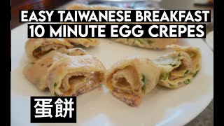 Taiwanese Egg Crepes  Dan Bing [upl. by Bloxberg]