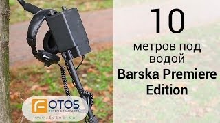 Обзор Barska Premiere Edition  металлоискатель который не тонет [upl. by Amiarom257]