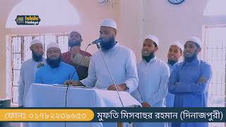 নতুন বাঘের গর্জনে উত্তাল বাংলাদেশ।। Mufti Mesbahur Rohman ।। 2024 new waz [upl. by Odnamla]