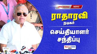 🔴LIVE நடிகர் ராதாரவி செய்தியாளர் சந்திப்பு  Actor Radha Ravi Press Meet  NativeNewsTamil [upl. by Erine]