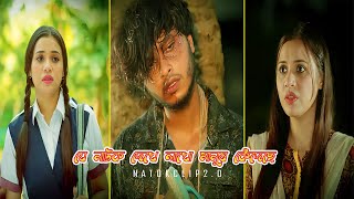 যে নাটক দেখে লাখো মানুষ কেঁদেছে  New Bangla Natok 2024  Arosh Khan  Tasnuva Tisha [upl. by Nahsor]