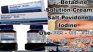 Betadine Solution amp Cream Antiseptic Povidone Iodine betadine  Liquid Ointment [upl. by Eekorehc]