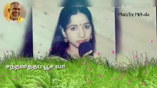 வெடலப்புள்ள நேசத்துக்கு Vidalapulla Nesathukku Periya maruthu Swarnalatha Ilayaraja [upl. by Ivana]