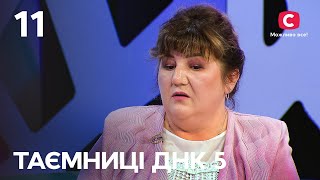 Двоє я і моя тінь Лариса шукає близнючку – Таємниці ДНК 2023 – Випуск 11 від 22102023 [upl. by Harahs665]