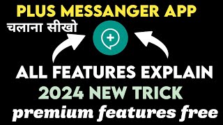 how to use plus messenger app  Plus messanger use kese karte hai  telegram plus messanger [upl. by Armington]