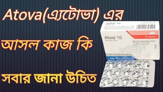 atova 10 এর কাজ কি  কোন কোন রোগের কাজ করে atova 10 tablet  atorvastatin atova [upl. by Nick]