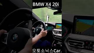 BMW X4 4기통 20i엔진 스포츠모드 이렇게 됩니다🍑 [upl. by Kassandra]