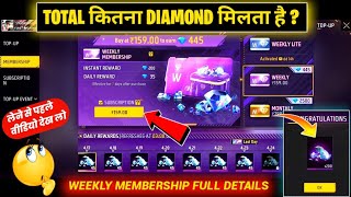 Weekly Membership Free Fire Full Details  Weekly Membership Mein Kitne Diamond Milte Hain 🤔 2024 [upl. by Frohman870]