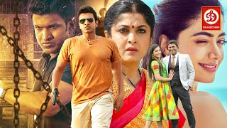 Anjani Puthra  Full Action Movie  Puneeth Rajkumar  Rashmika Mandanna  Ramya Krishnan [upl. by Skrap]