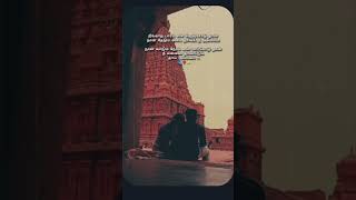 Neengatha baaram en nenjodu than ❣️ song whatsapp status in tamil 🥰✨ [upl. by Jorge]