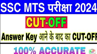 SSC MTS CUTOFF 2024  ssc mts cutoff 2024 after answer key  ssc mts safe score 2024mts cutoff 2024 [upl. by Anitnoc284]