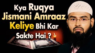 Ruqya Sirf Nafsiyati Aur Jadoo Keliye Hi Nahi Balke Jismani Amraaz Keliye Bhi Hai By AdvFaizSyedOfficial [upl. by Rickard]