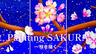 トールペイントで桜を描く How to Paint Sakura with Acrylics [upl. by Iadam]