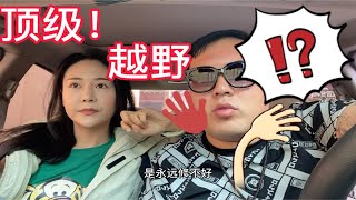 小夫妻4万买辆2手车 进西藏遇到顶级越野路？！ [upl. by Nageem542]