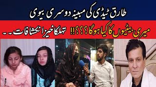 Tariq Teddy Ex Wife After Tariq Teddy DeathExclusive interview [upl. by Ahsitram82]