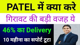 Patel Engineering Share News 🔴 Patel Engineering Share Latest News Patel Engineering Share [upl. by Lartnom693]