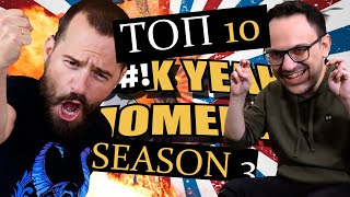 🎬 Best of BROSCAR ΤΟΠ 10 FK YEAH Moments  Season 3 [upl. by Elreath68]