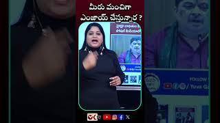 అక్కడ ప్రజలు ఏడుస్తుంటేమీరు మంచిగా ఎంజాయ్ చేస్తున్నారుhydrademolitions revanthreddy yt OKtvs [upl. by Rori275]