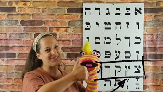 Hebrew in The House  Learn the Alef Bet Letters אלף בית [upl. by Grevera112]