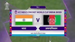 India vs Afghanistan odi world cup 2023 highlights ind vs afg odi 2023 highlights afg vs ind 2023 [upl. by Kerek]