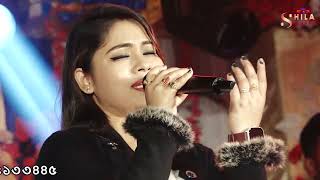 প্রাণ আজ গান গেয়ে II Pran Aaj Gaan Geye II monalisa das shilastudiolive [upl. by Yartnod910]