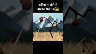 Barish na hone se akal pad Gaya 🏜️ shorts shortvideo facts [upl. by Litsyrk168]