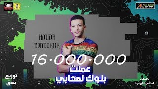 بروجيكت مهرجان quot عملت بلوك لصحابي quot حوده بندق البروجيكت الاصلي 2021 [upl. by Ahsaya]