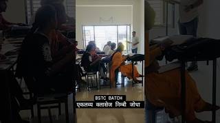 BSTC BATCH EKLAVYA CLASSES NIMBI JODHA motivation shortvideo shorts shortvideos education [upl. by Nagap437]