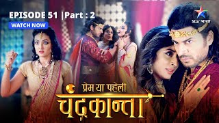 EPISODE51 PART 2  Chandrakanta ne ki Virendra ki raksha Prem Ya Paheli – Chandrakantastarbharat [upl. by Groos]