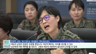 국방뉴스180309 강하고 자랑스러운 육군 위해 여성이 앞장선다 [upl. by Saibot]