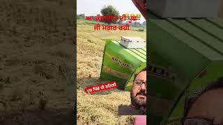 ਸਬਸਕ੍ਰਾਈਬ ਕਰੋ ਵੀਰ ਜੀ jattlife funny combne [upl. by Angelica]