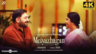 Meiyazhagan Full Movie in Tamil 2024  Karthi  Arvind Swami  C Prem Kumar Meiyazhagan Review [upl. by Tareyn]