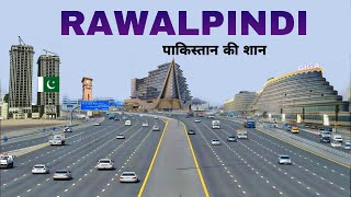 Rawalpindi city  Pindi of Pakistan  facts amp view आइए घूमे रावलपिंडी शहर 🌿🇵🇰 [upl. by Anastasio]