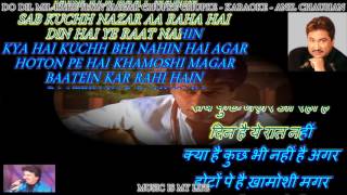 Do Dil Mil Rahe Hain Magar CHupke  Karaoke With Scrolling Lyrics Eng amp हिंदी [upl. by Amorita875]