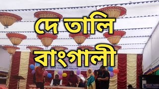 দেশের গানের সাথে ওসাদারন নাচJoy Bangla banglar JoyDansDans Sho [upl. by Artina]