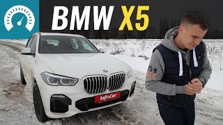 Они УБИЛИ X5 Тест нового BMW X5 G05 [upl. by Idner]