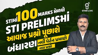 STIમાં 100 MARKS મેળવો STI PRELIMSમાં આવાજ પ્રશ્નો પૂછાશે બંધારણ નવી પેર્ટન પ્રમાણે નવા પ્રશ્નો400 [upl. by Bergwall]