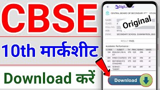 Cbse 10th marksheet download in digilocker  how to download cbse 10th marksheet online  cbse 10th [upl. by Gaiser559]