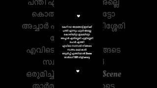 Sambar song lyricsmalayalam lyricslyrics shorts trending malayalam song dabzee [upl. by Hsemin]