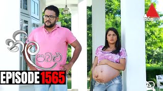 Neela Pabalu නීල පබළු  Episode 1565  07 July 2024  Sirasa TV [upl. by Ahsemit]